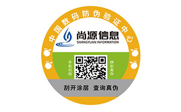 塑膜防偽標(biāo)志
