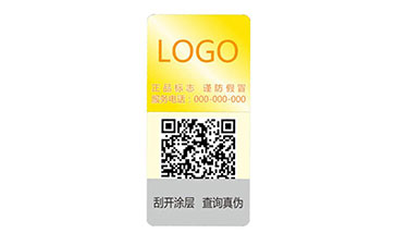 防偽標(biāo)志