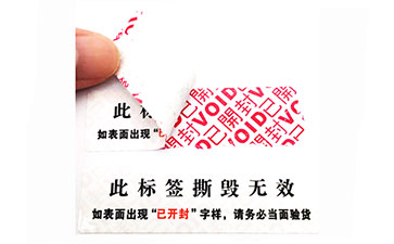 VOID防偽